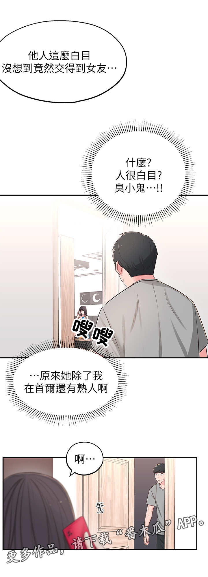 第11章：莫名其妙7