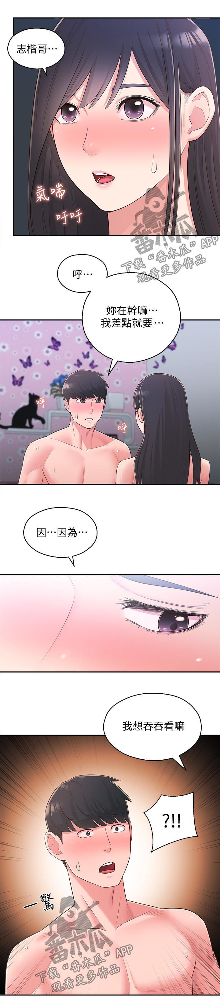 第57章：百般讨好6