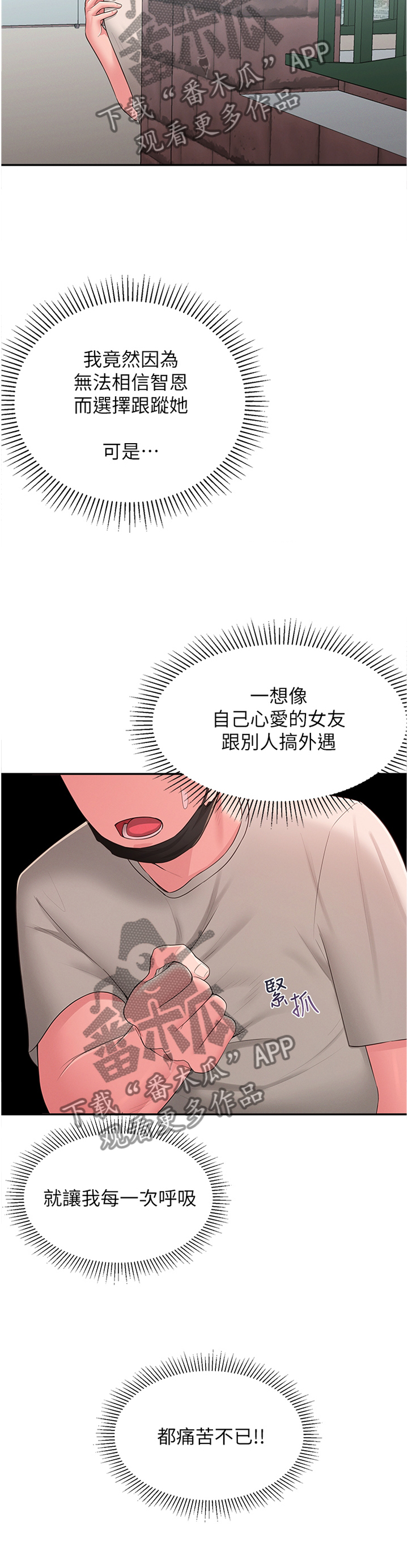 第63章：怀疑10