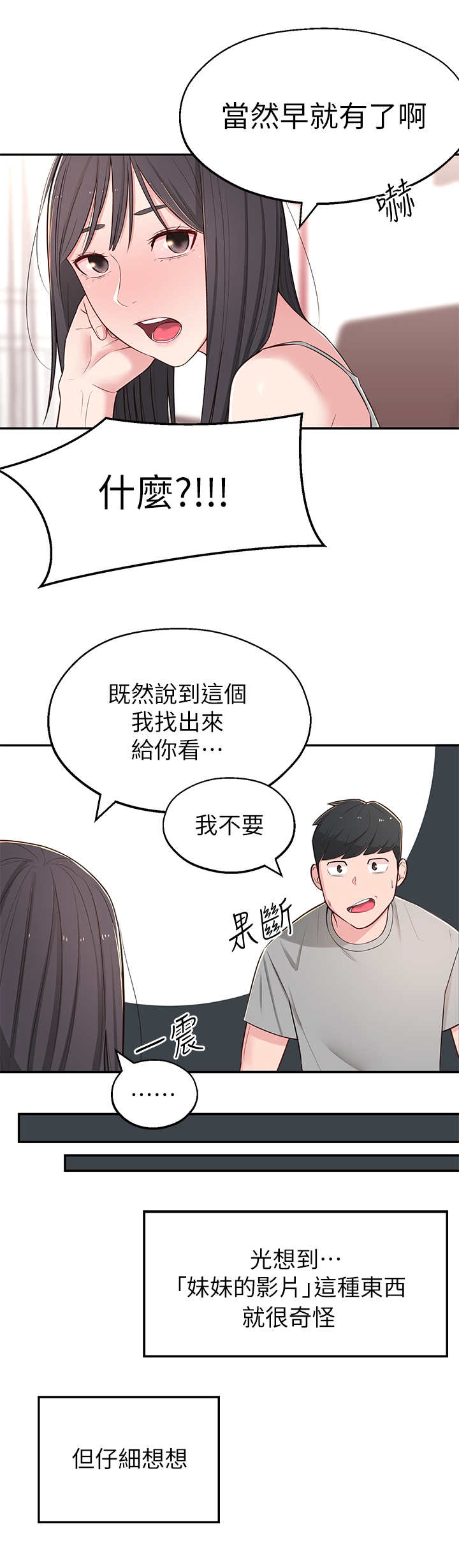 第13章：胡思乱想0