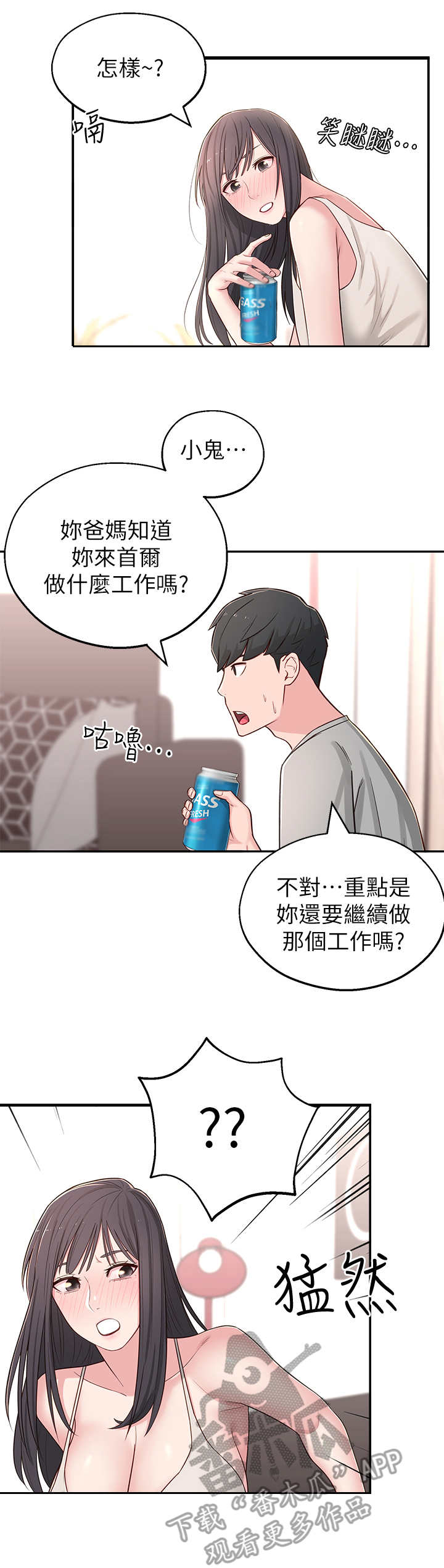 第12章：猜测2