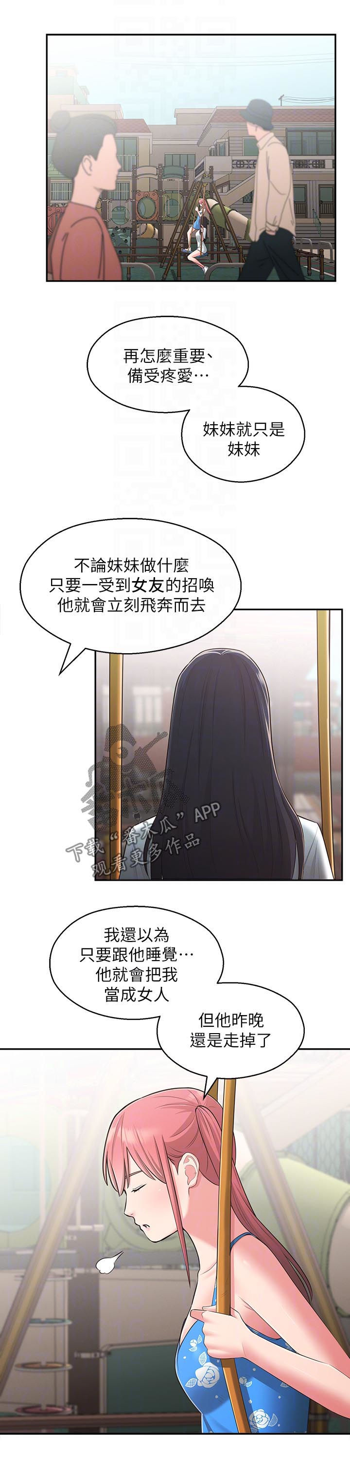 第52章：道别13