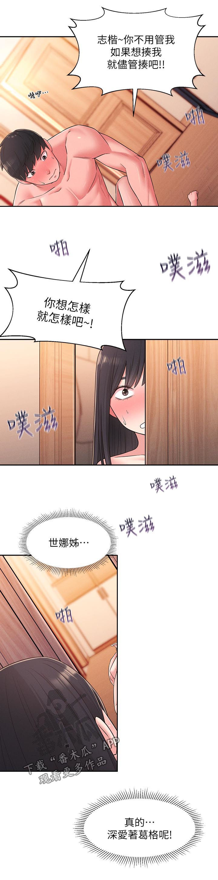 第46章：外面是谁15