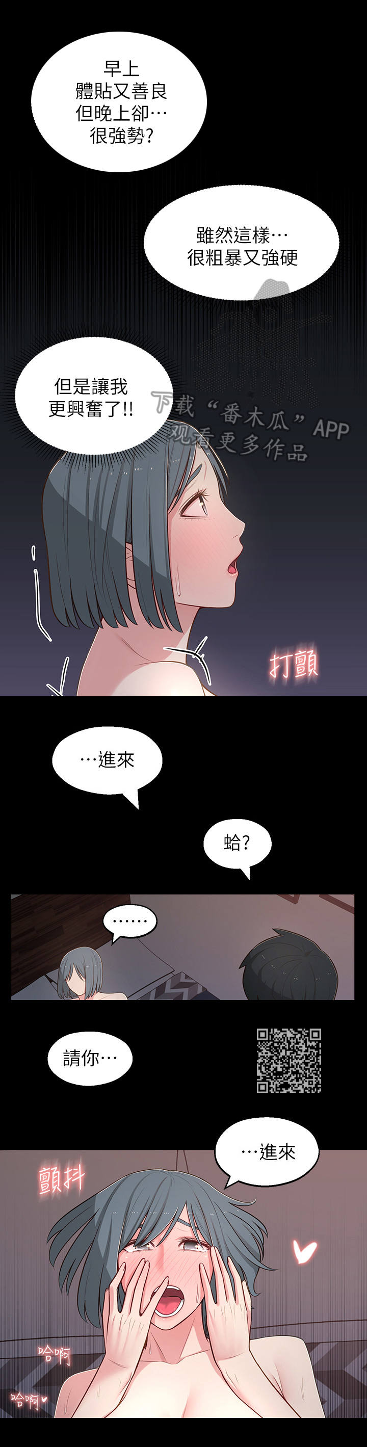 第24章：羞愧7