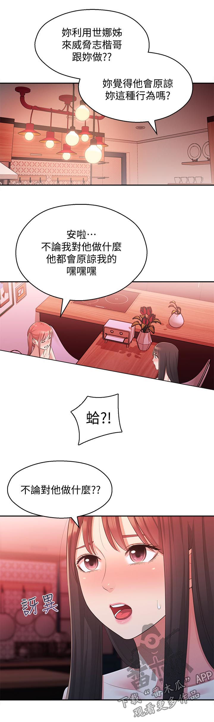 第50章：第二位10