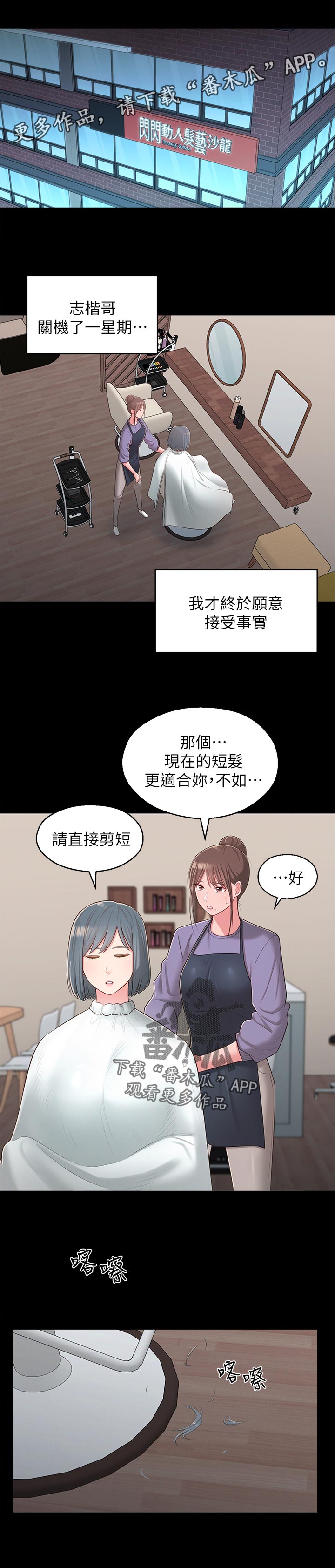 第70章：治治她6