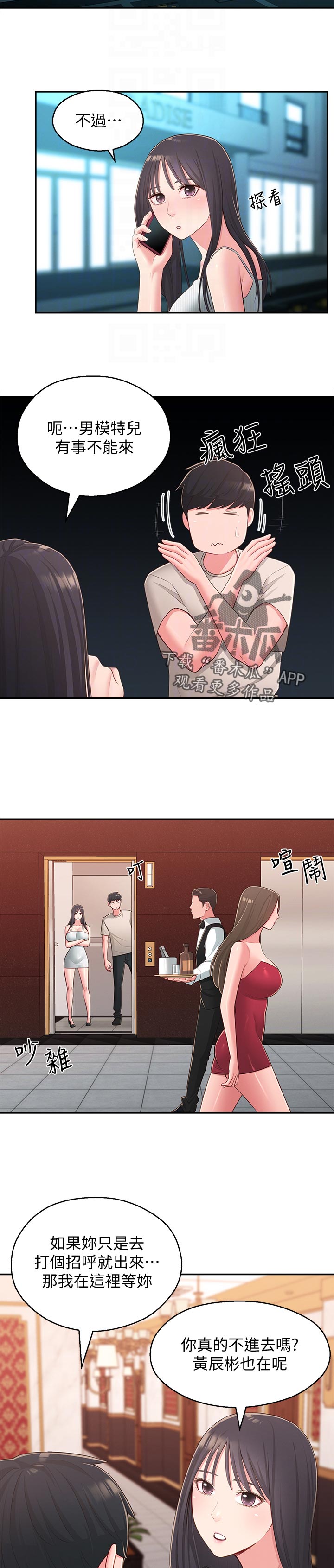 第71章：请勿擅自进来7