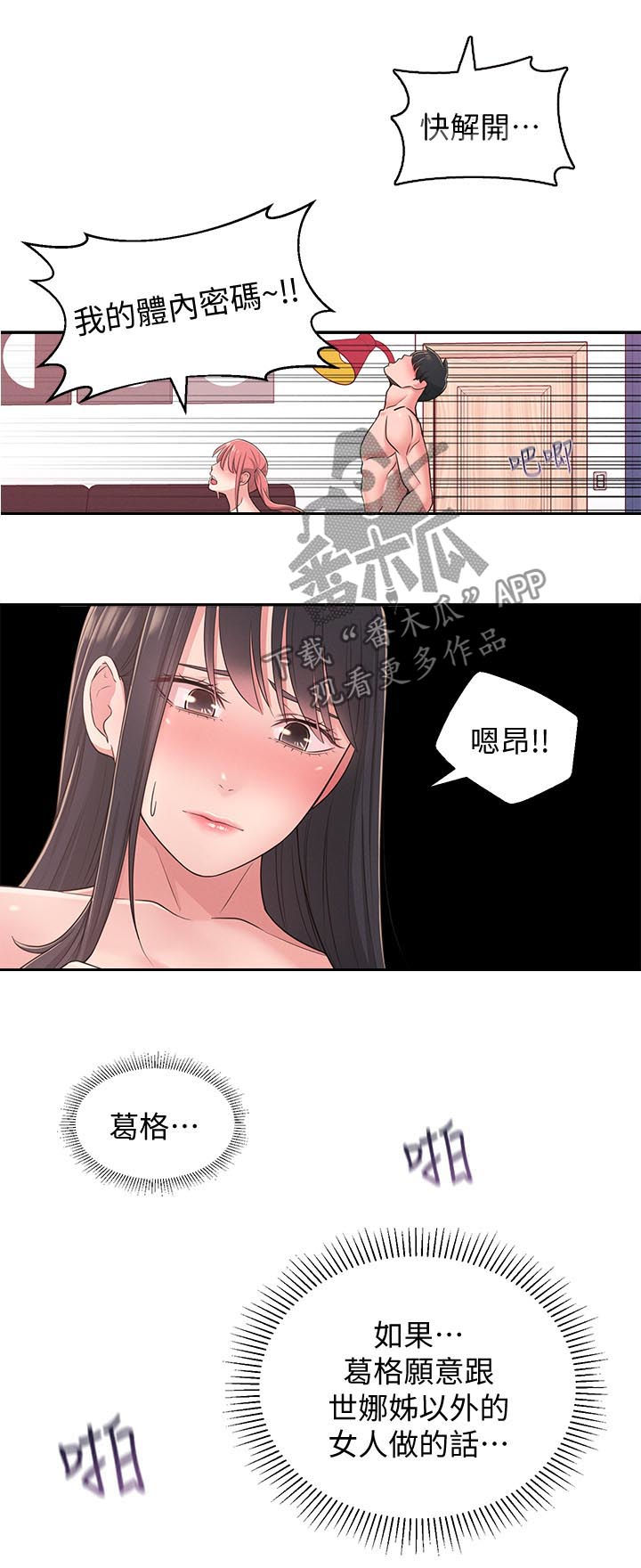 第43章：威胁13
