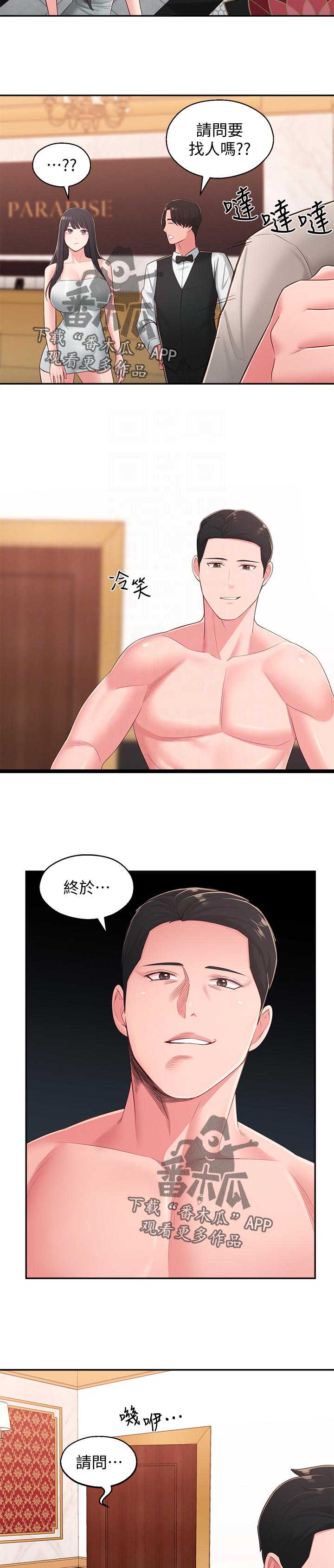 第71章：请勿擅自进来10