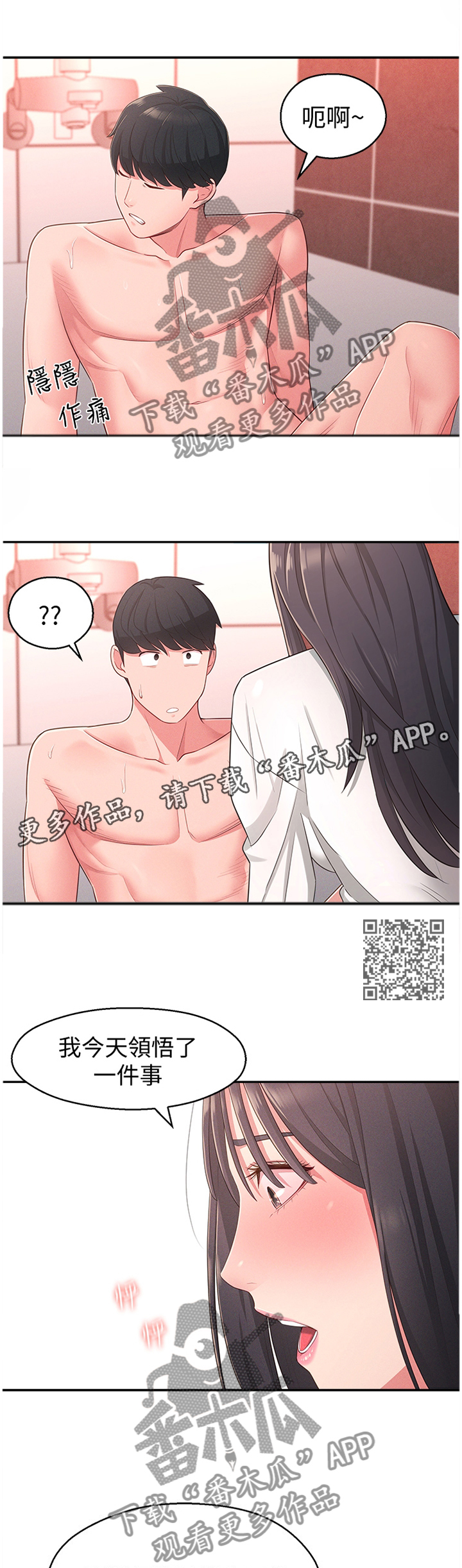 第39章：安抚9