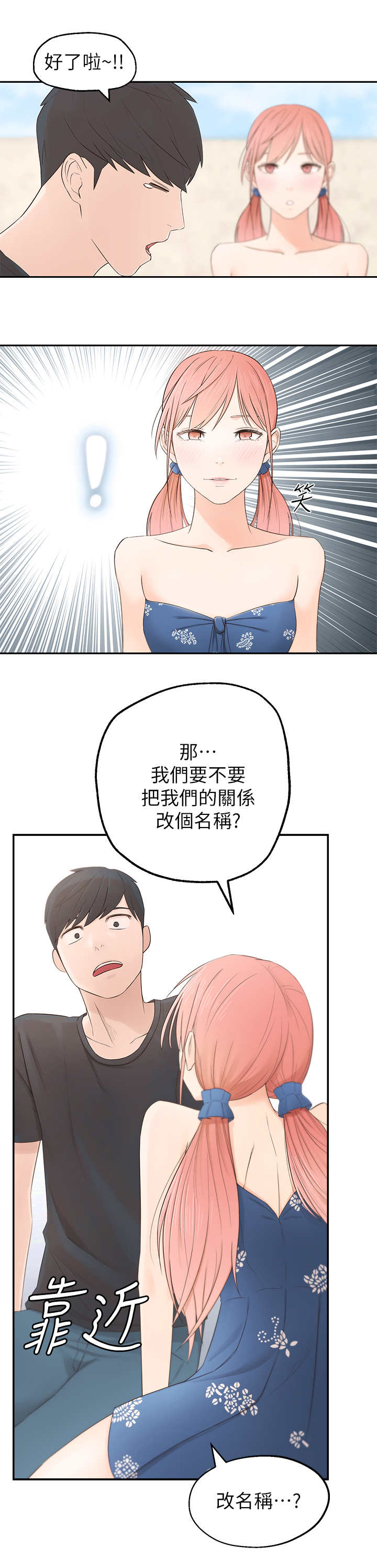 第2章：疯婆子3