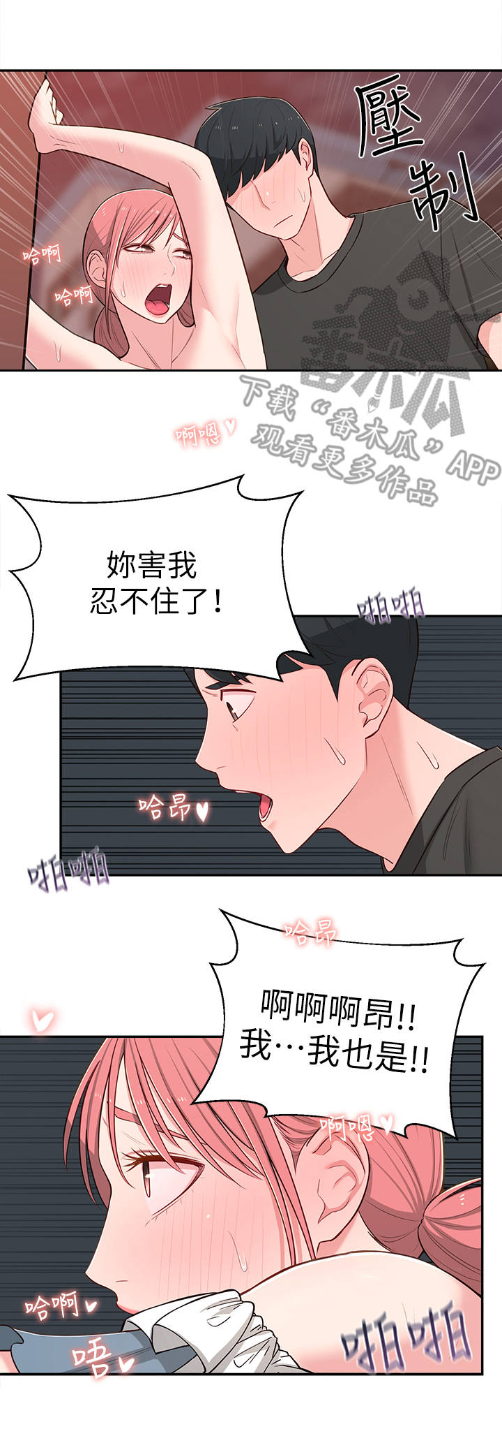 第31章：似梦似真6
