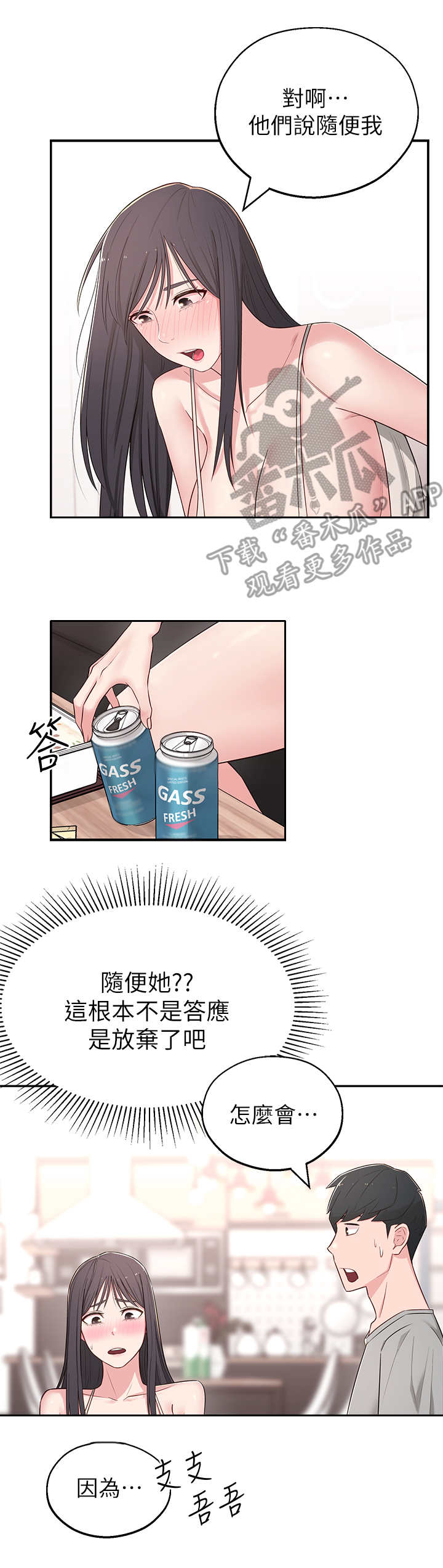第12章：猜测8
