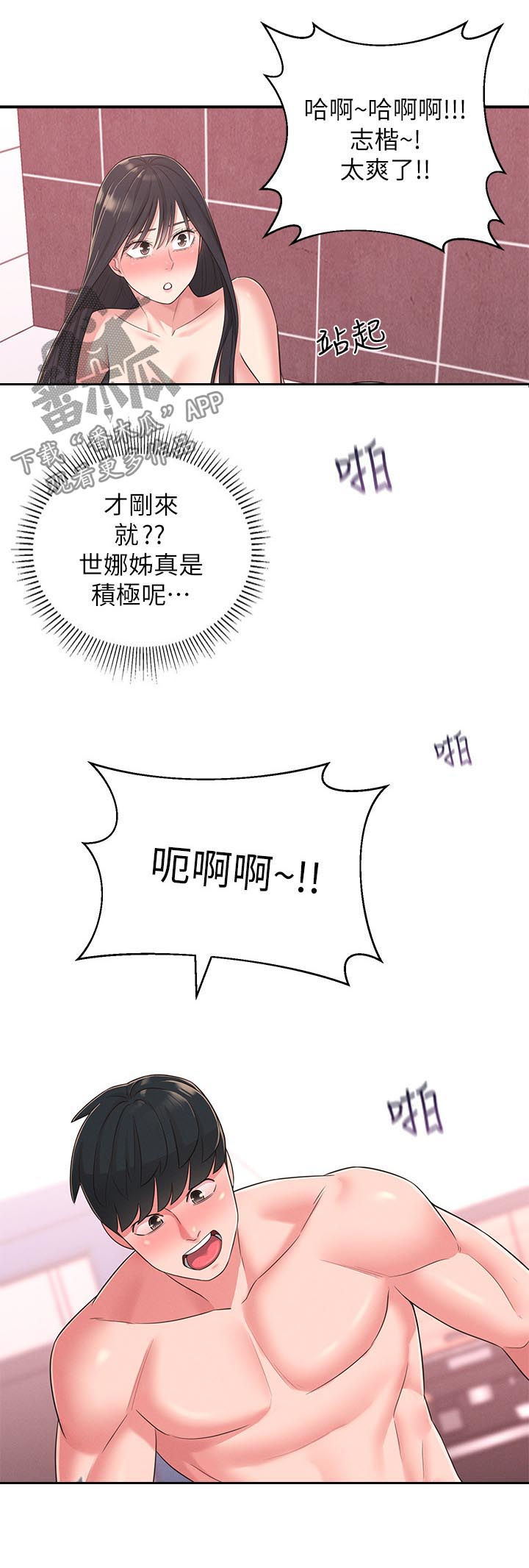 第43章：威胁9
