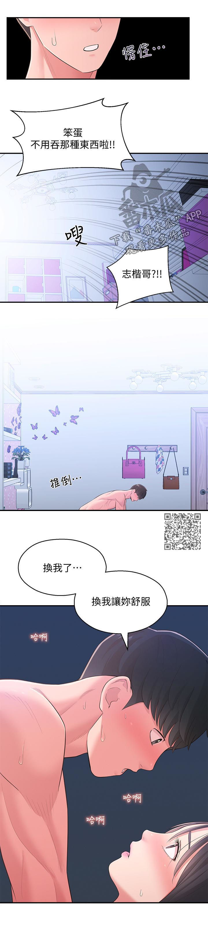 第57章：百般讨好8