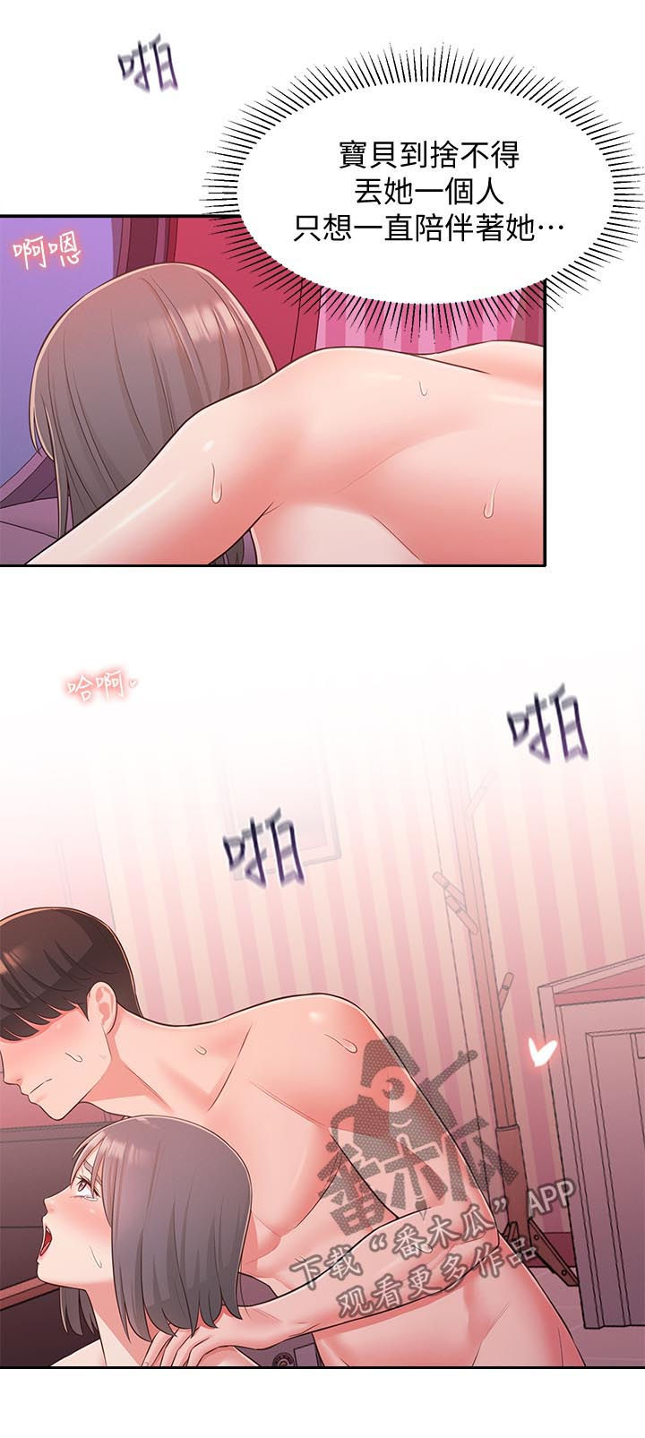第51章：亲妹妹10