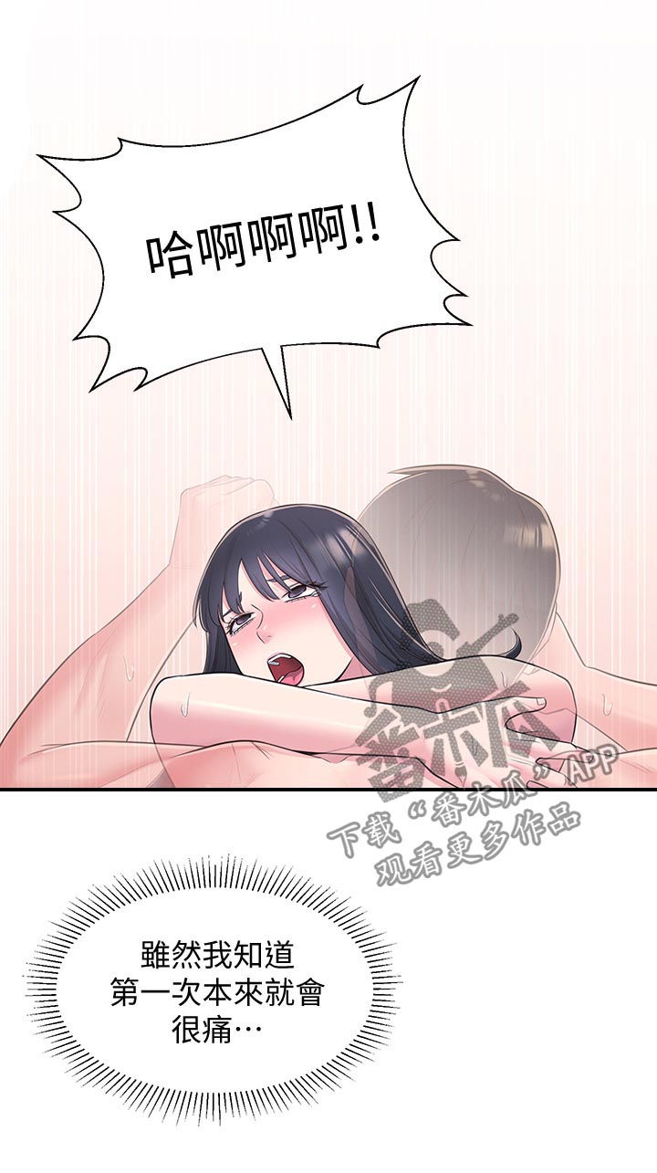 第58章：真的好爱你12