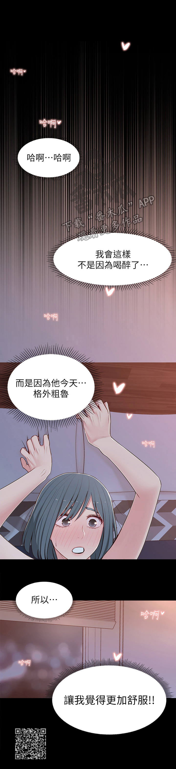 第22章： 喝醉了11