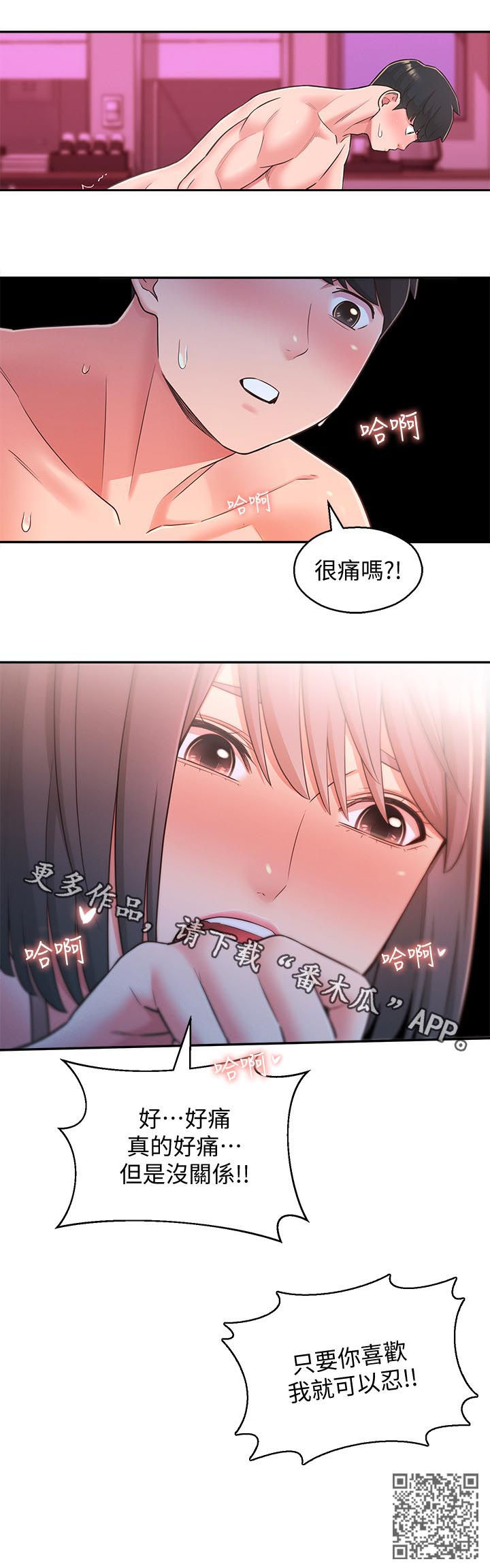 第49章：只要你喜欢11