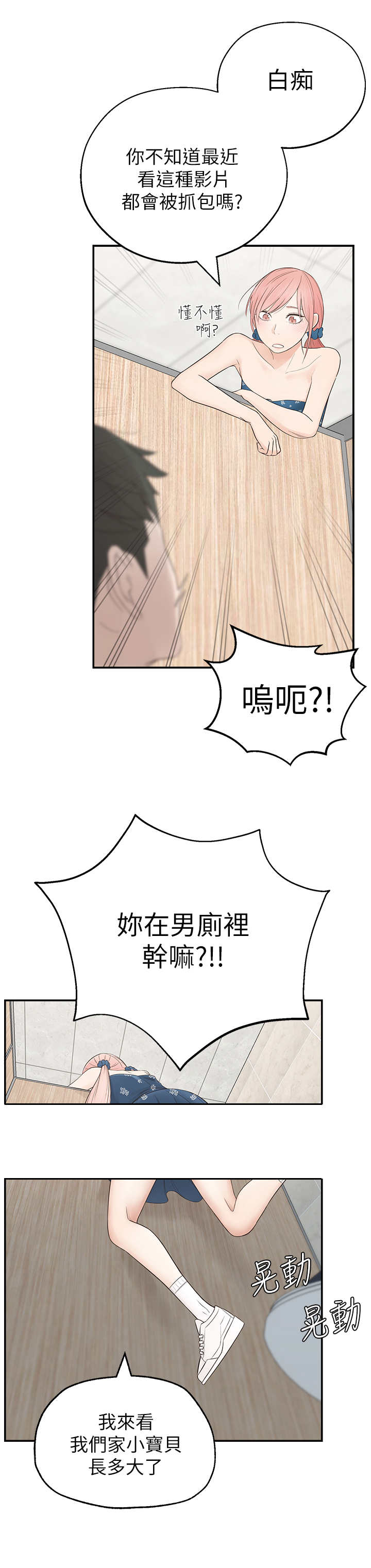 第1章：怪味5