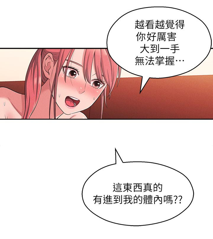 第46章：外面是谁7