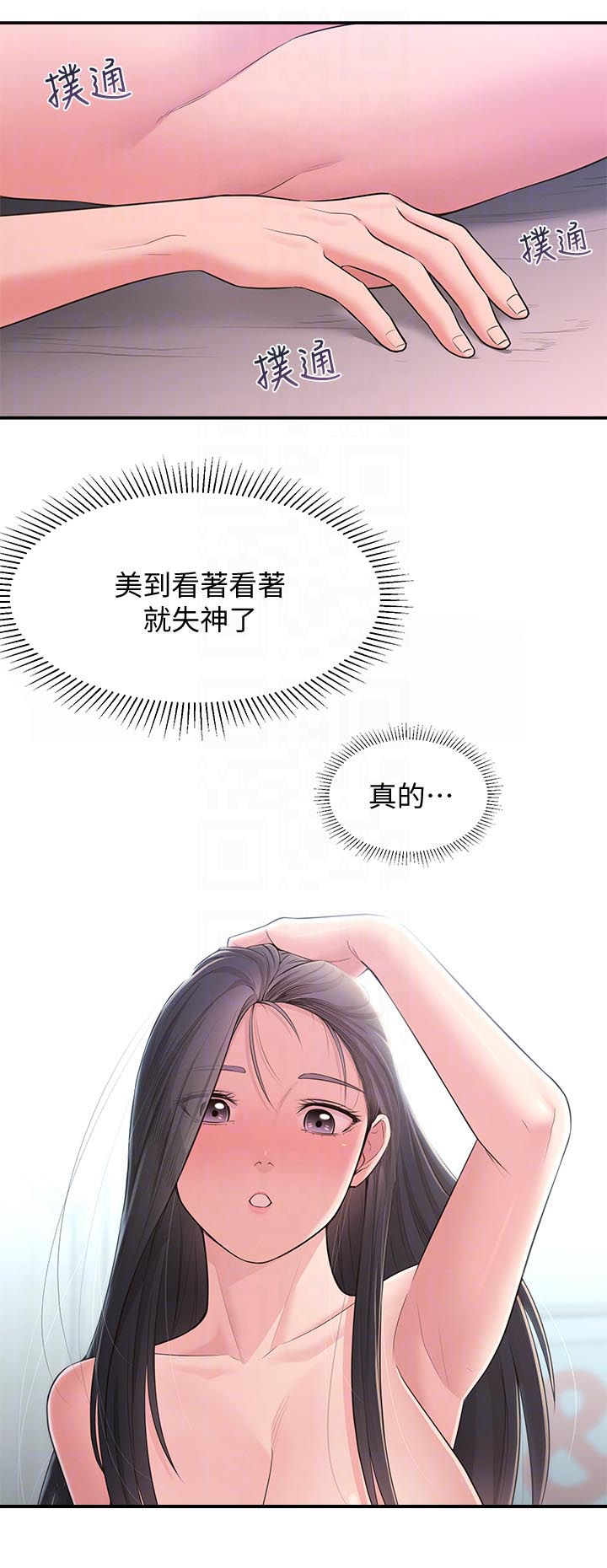 第56章：不是女孩7