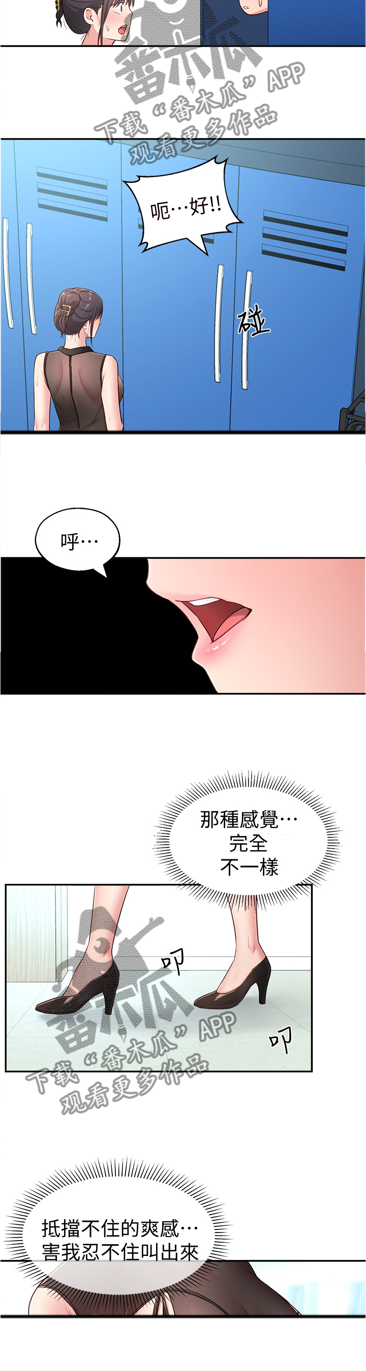 第36章：过去的印象2