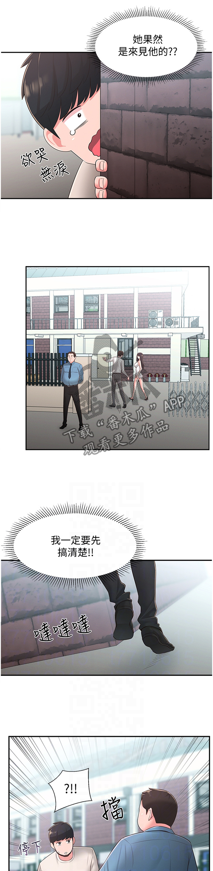 第64章：混进1