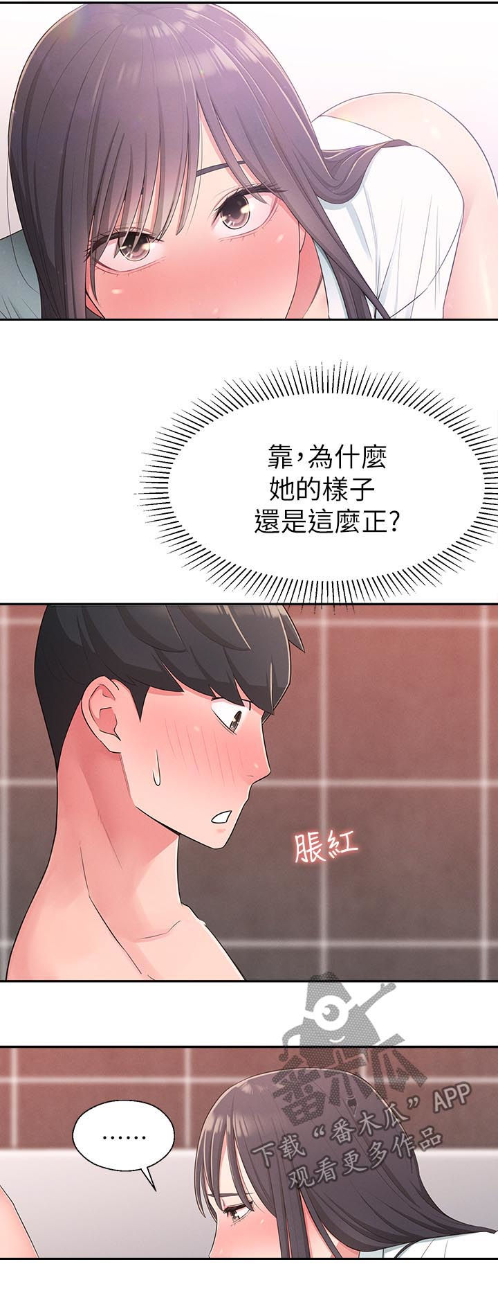 第40章：道歉12