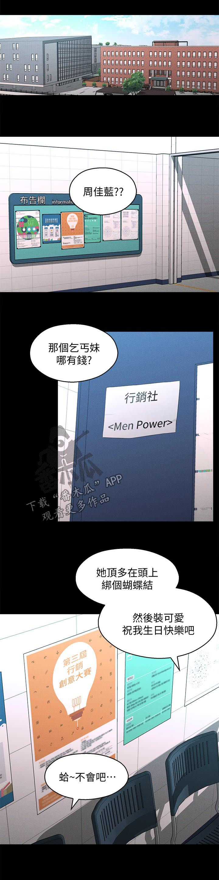 第44章：善解人意7