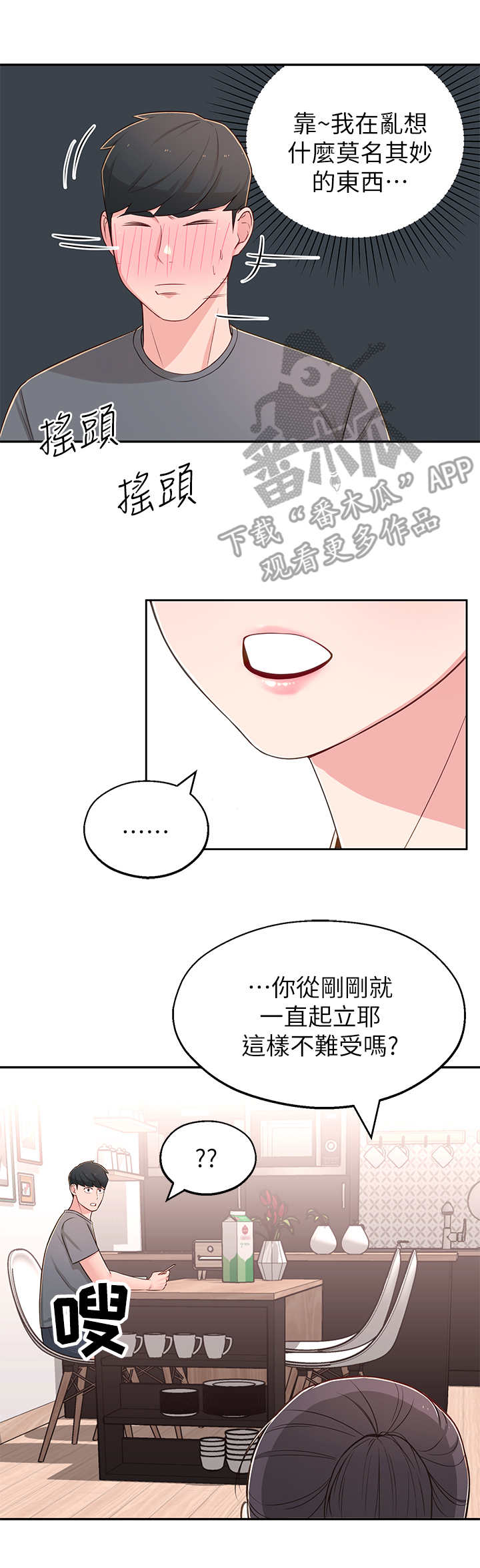 第16章：瑜伽动作7