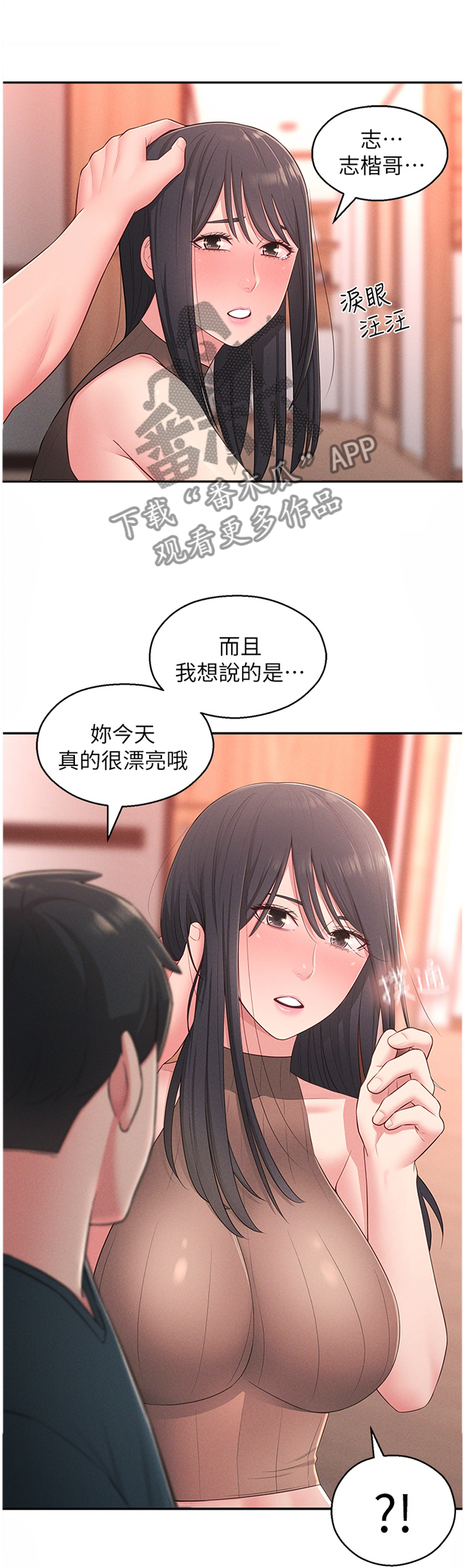 第39章：安抚4
