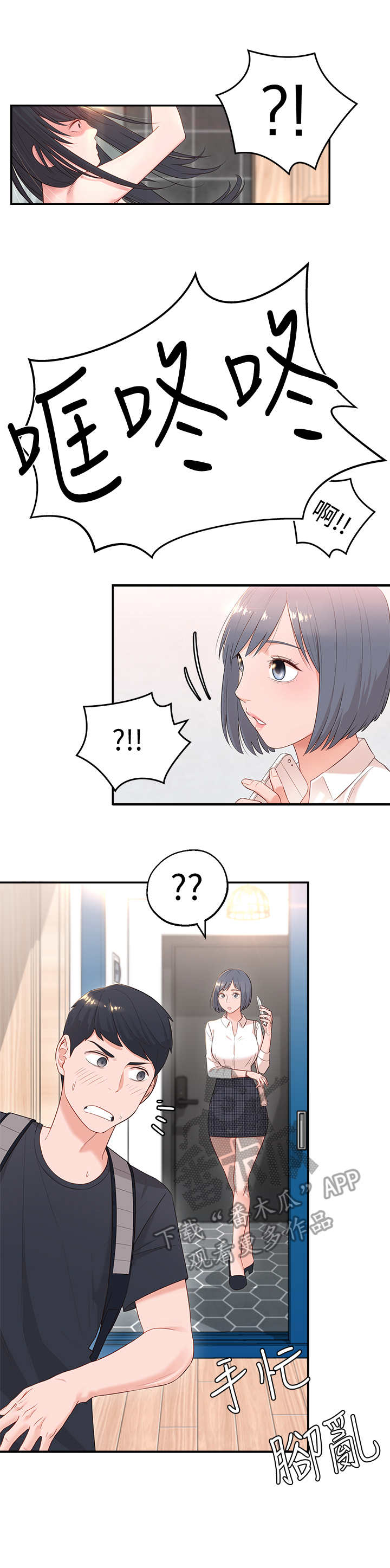 第4章：躲避7