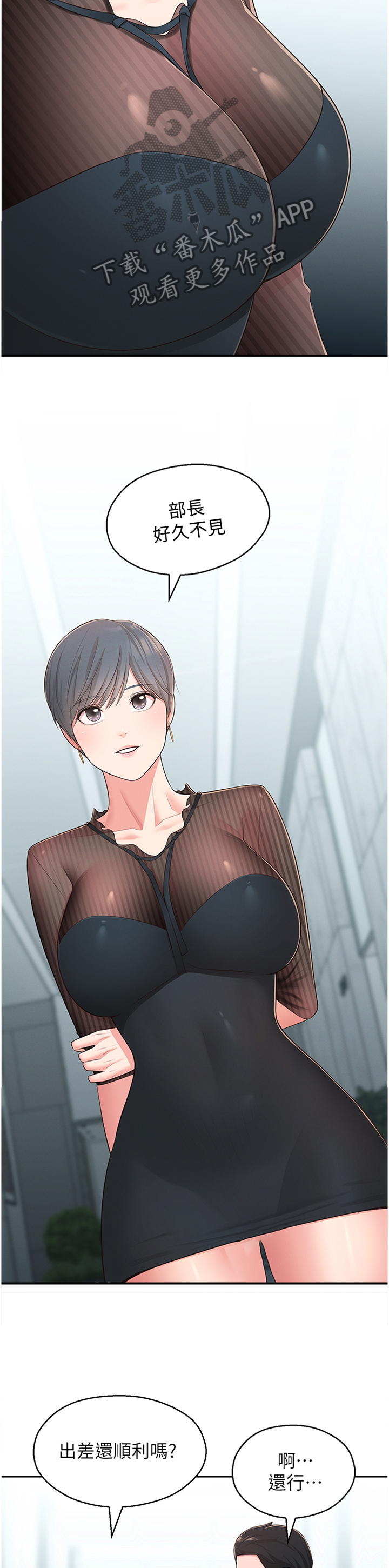 第60章：走出阴影8