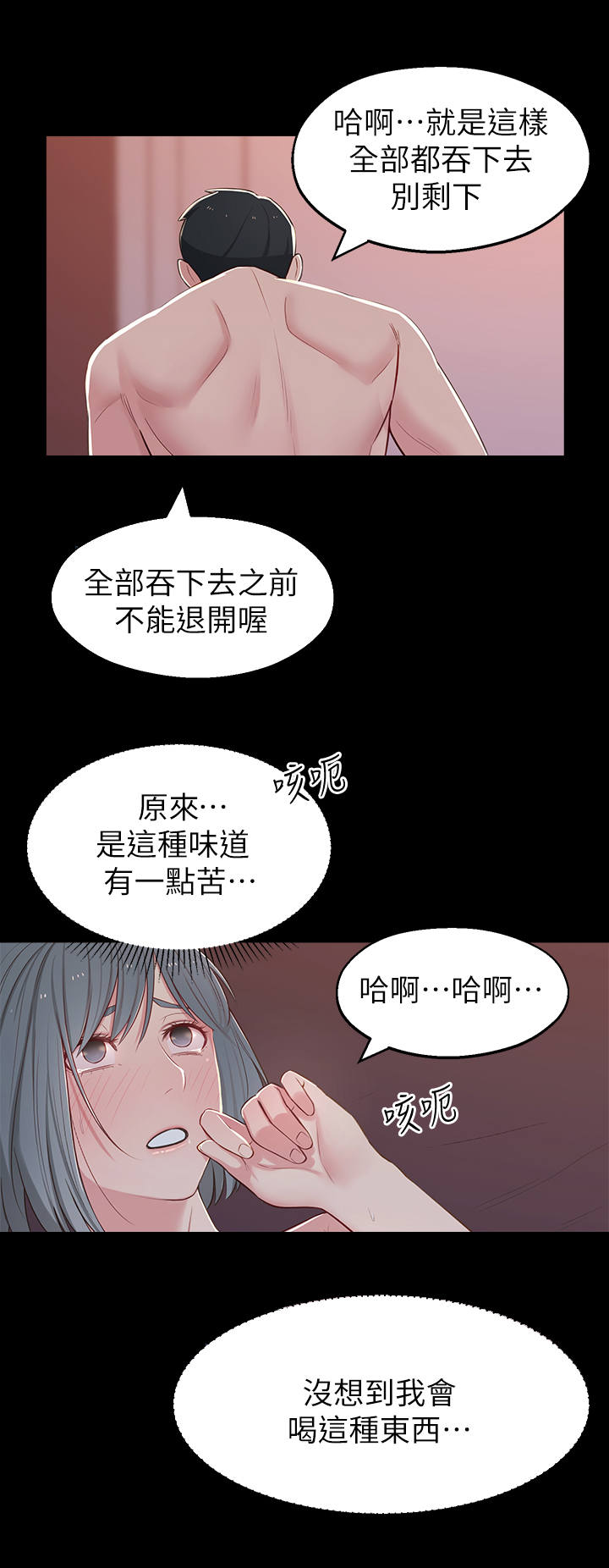 第23章：怪怪的5