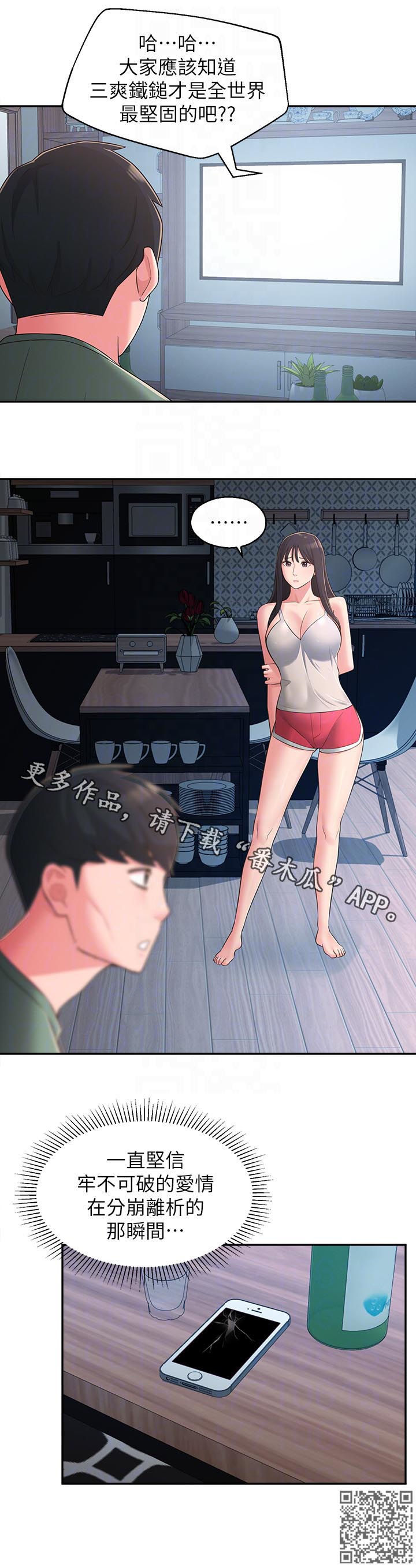 第54章：破碎13