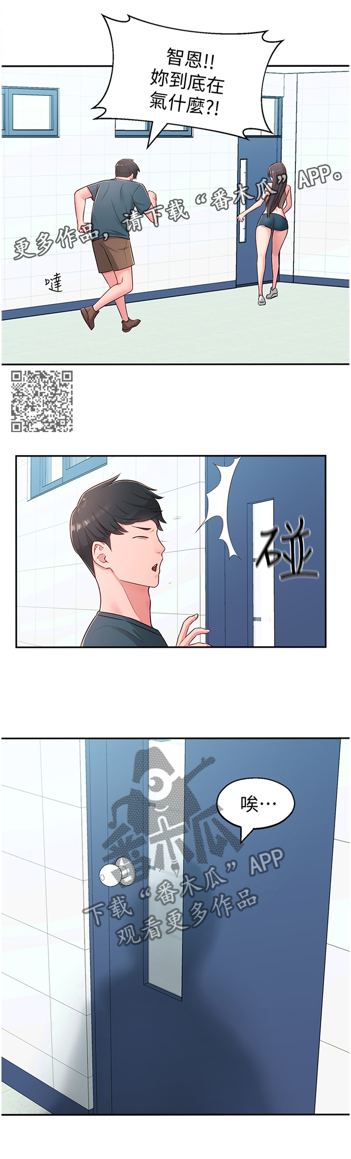 第33章：拉拉链5