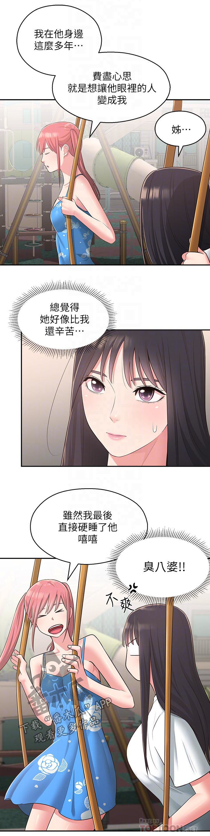 第52章：道别11