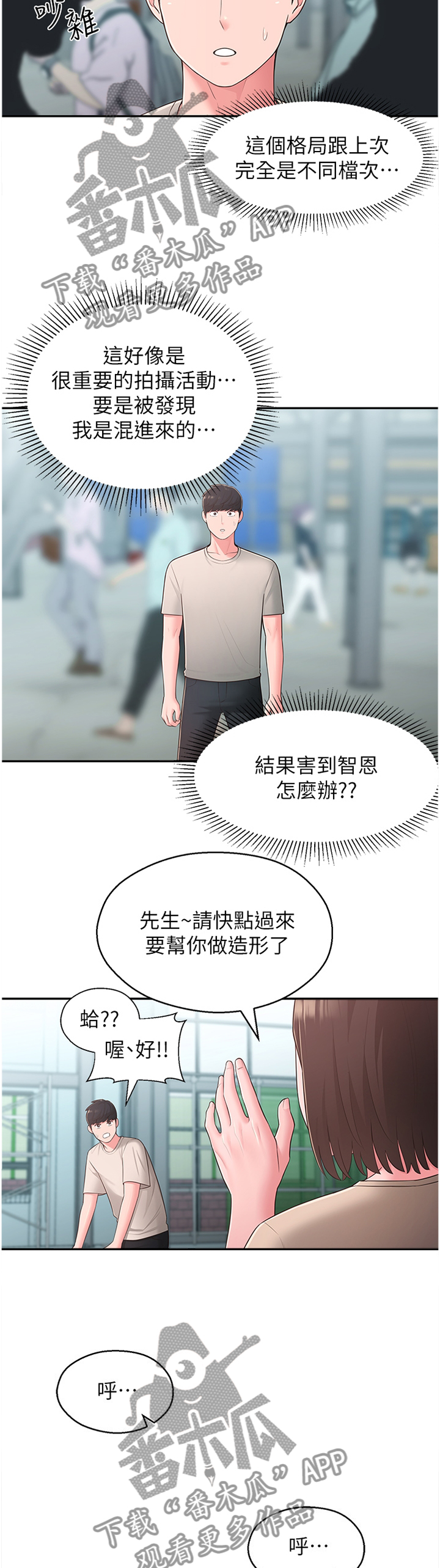 第64章：混进7