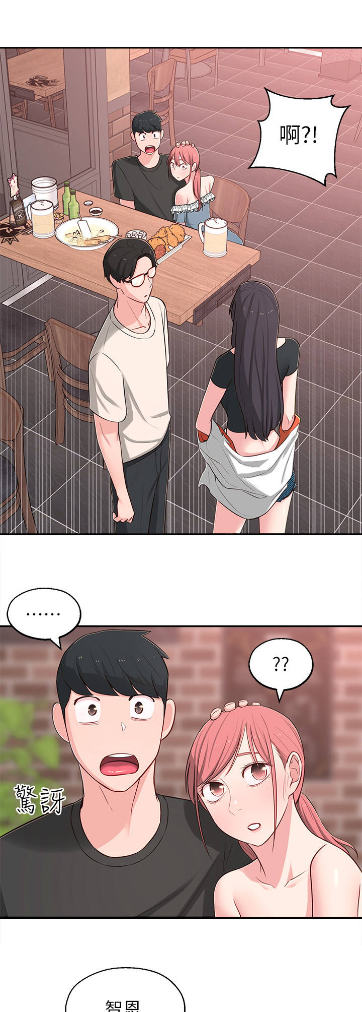 第27章：偶遇5