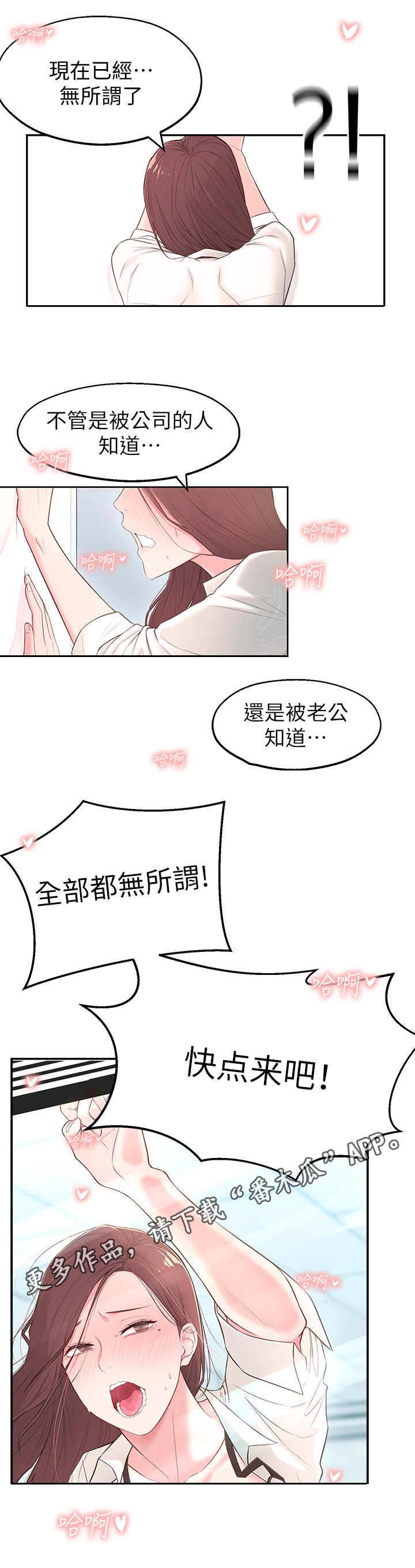 第10章： 部长3