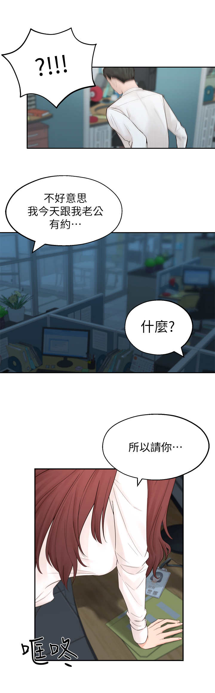 第1章：怪味2