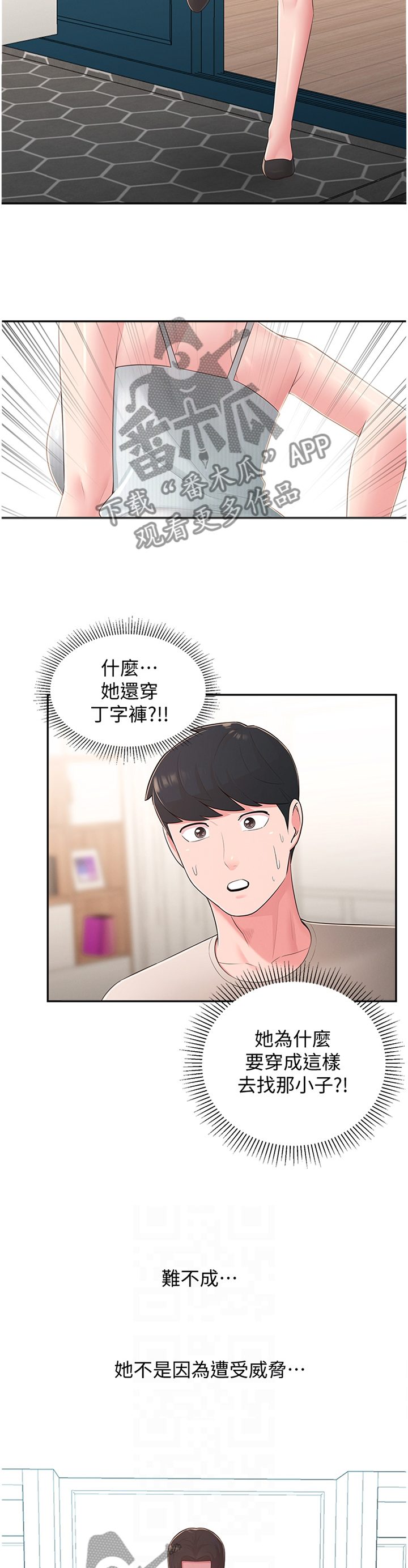 第63章：怀疑7