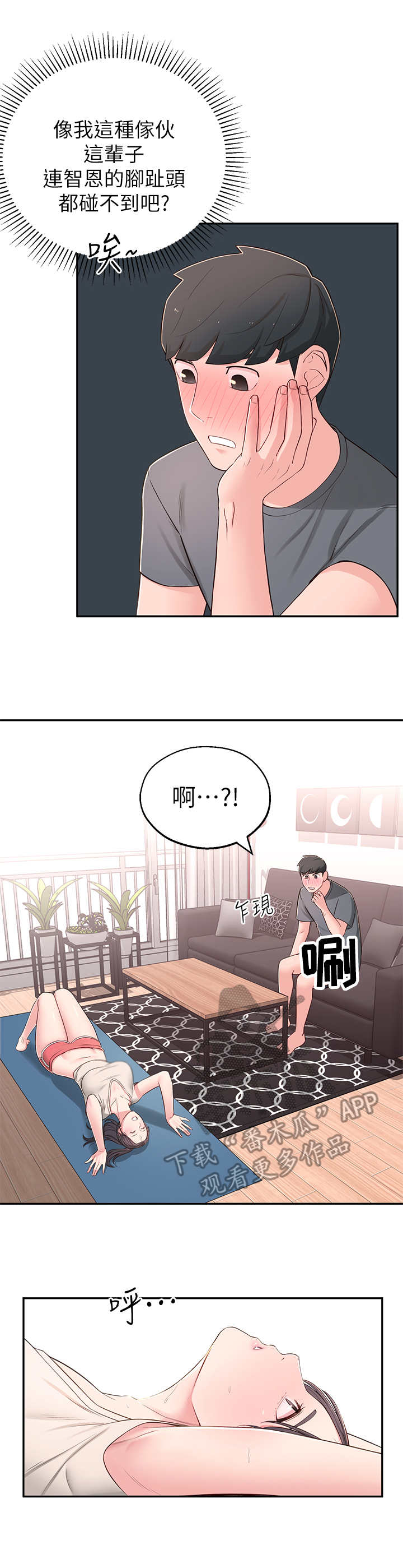 第17章：说错话2