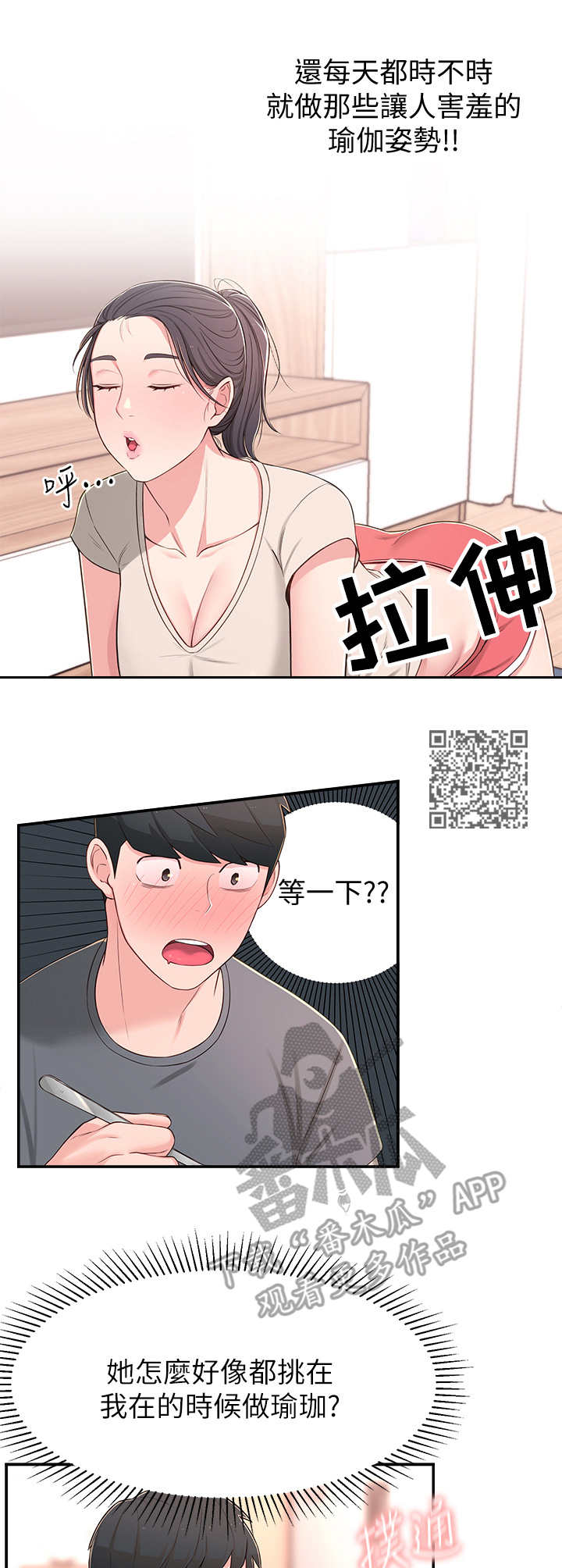 第16章：瑜伽动作5
