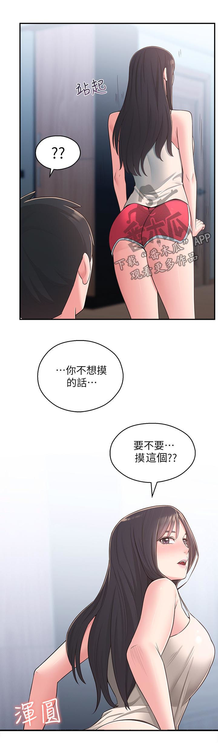 第55章：咒语12
