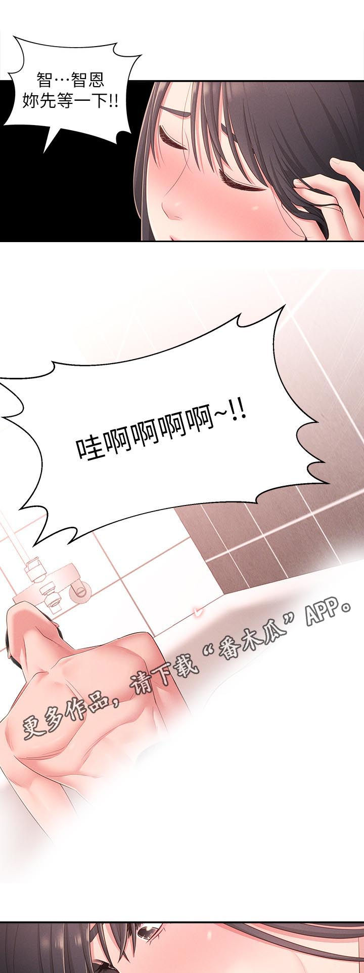 第40章：道歉0