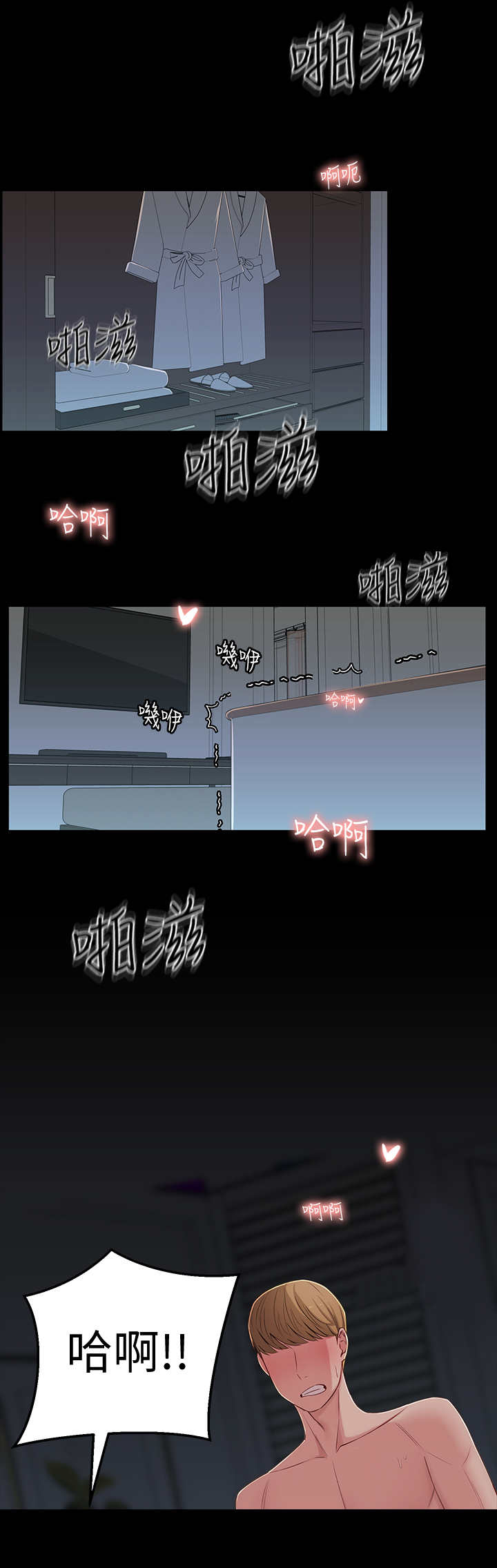 第21章：令人遗憾7