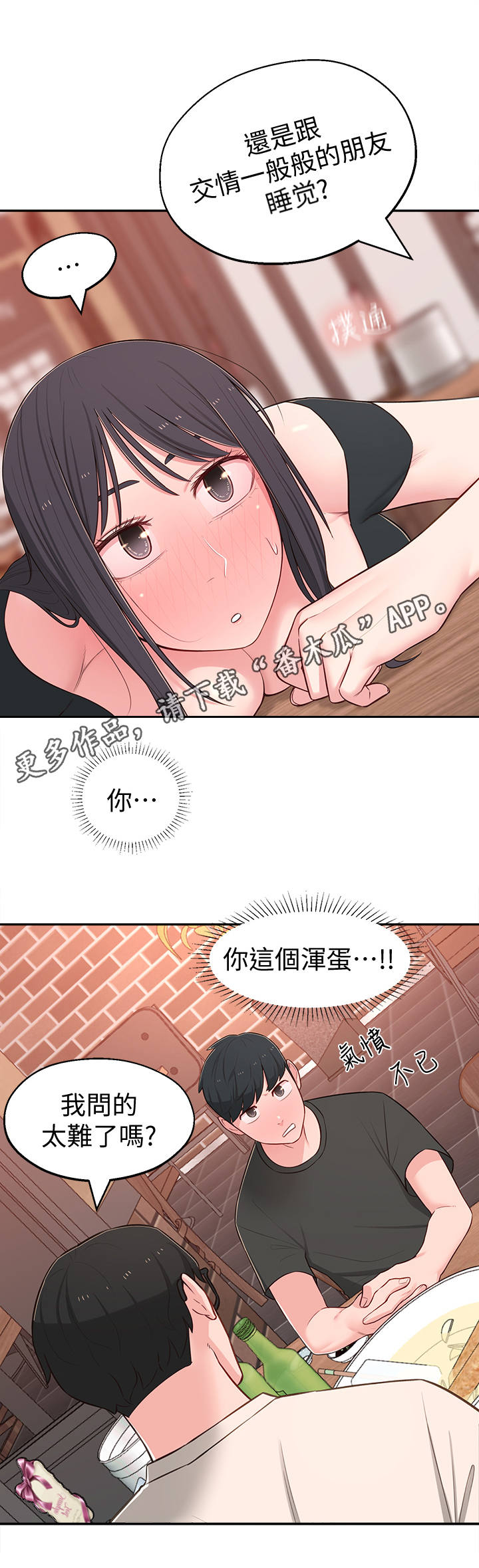 第29章：选择5