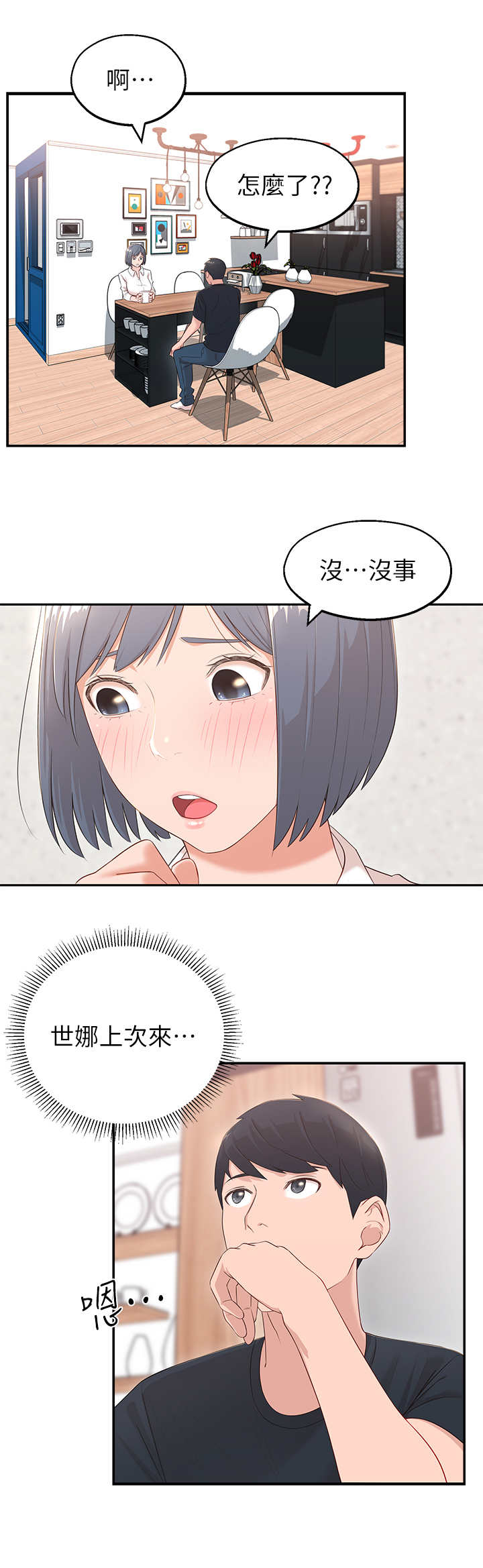 第5章：长大了11